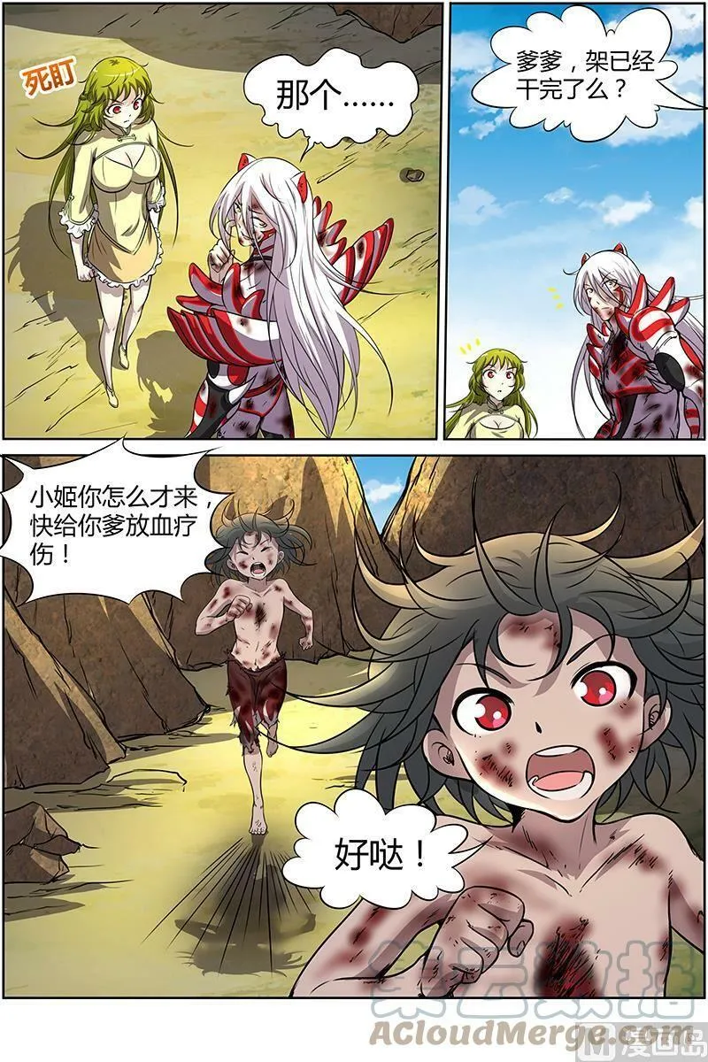 010-39 第十话 天使（39） 第8页