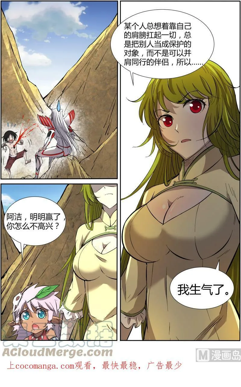 010-39 第十话 天使（39） 第9页
