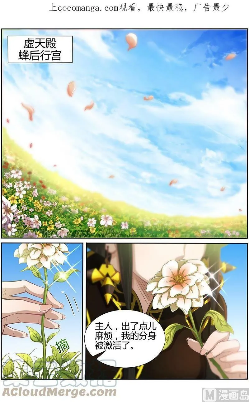 010-38 第十话 天使（38） 第1页