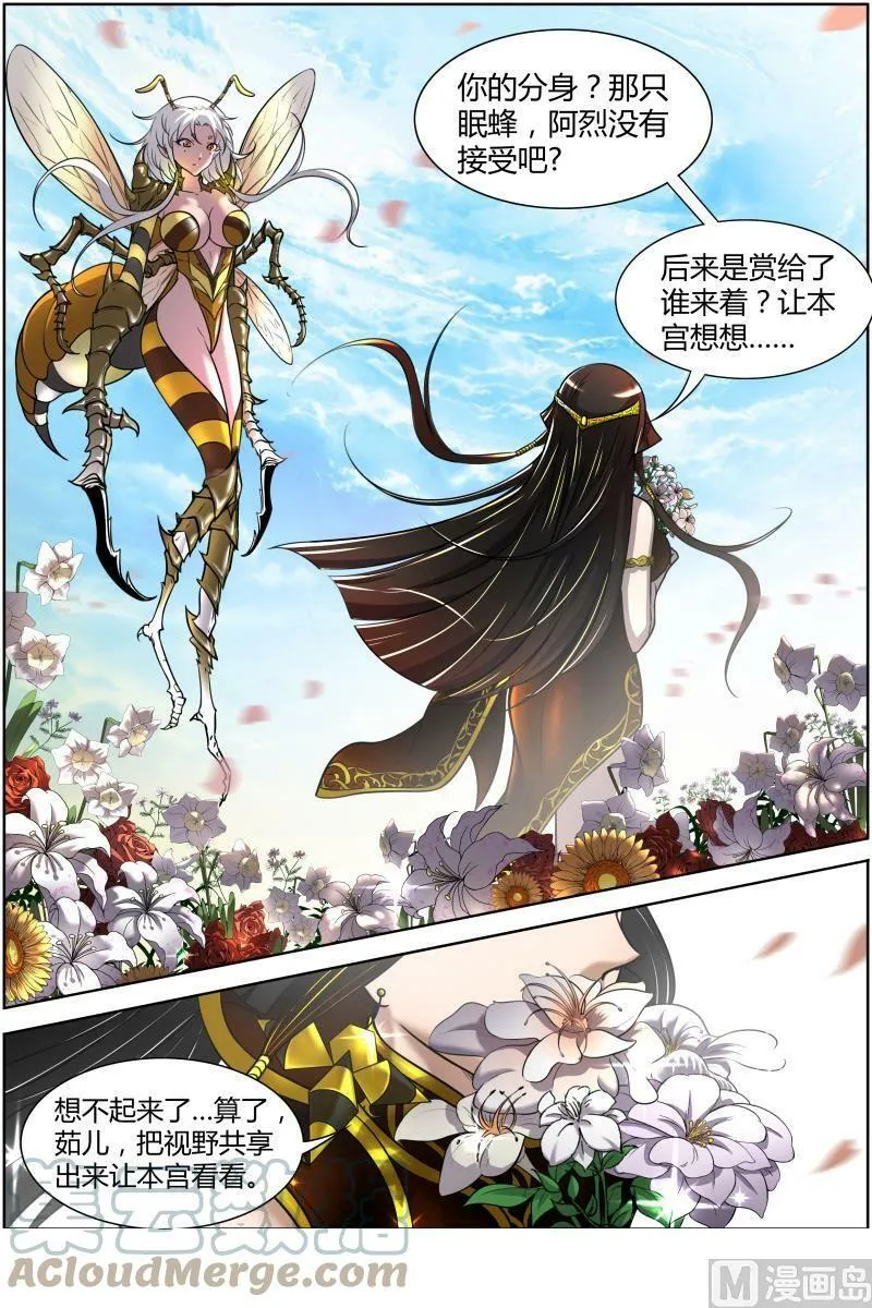 010-38 第十话 天使（38） 第2页