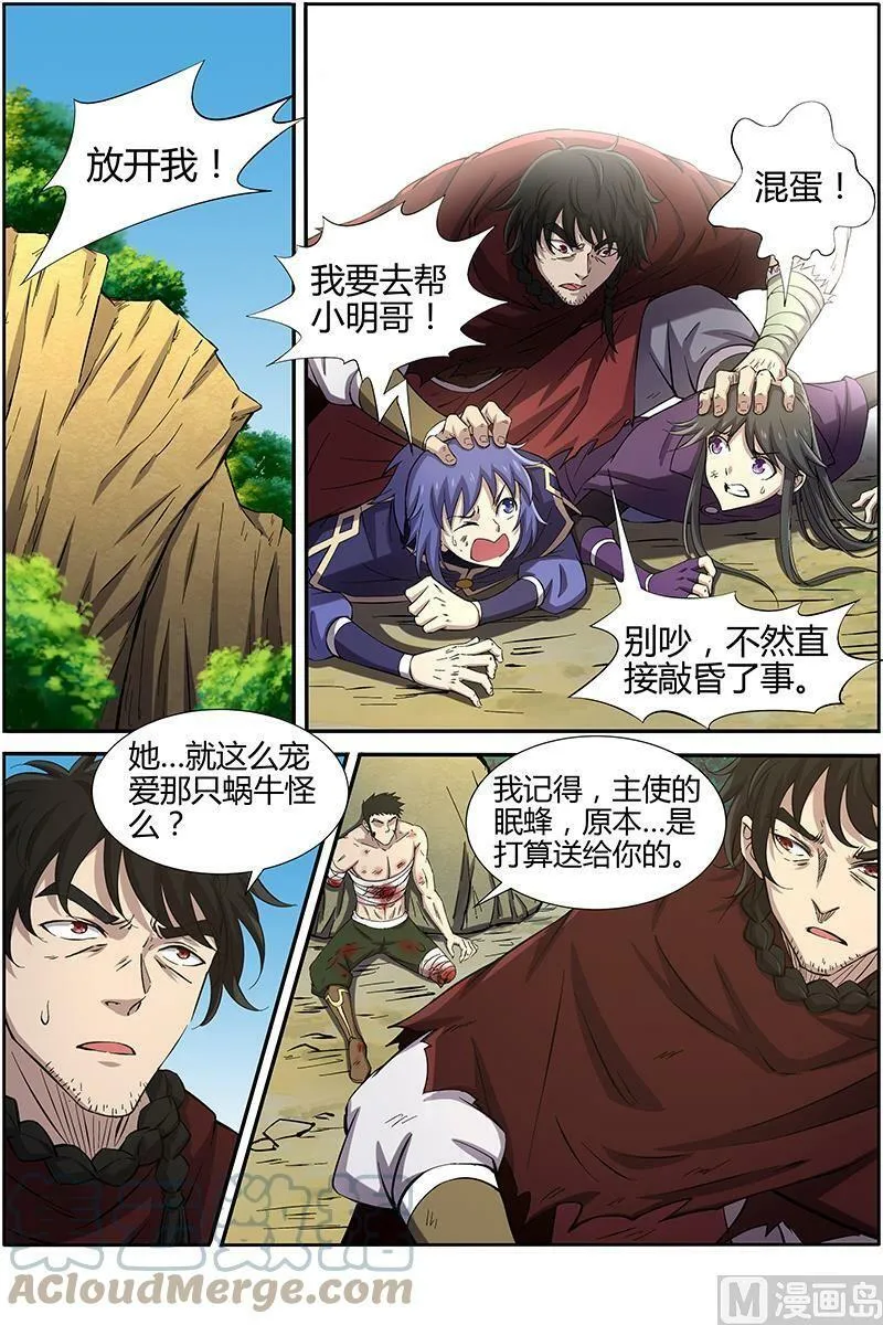010-38 第十话 天使（38） 第3页