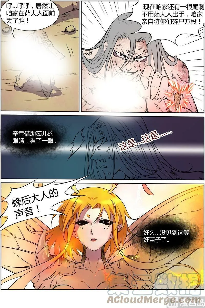010-38 第十话 天使（38） 第5页