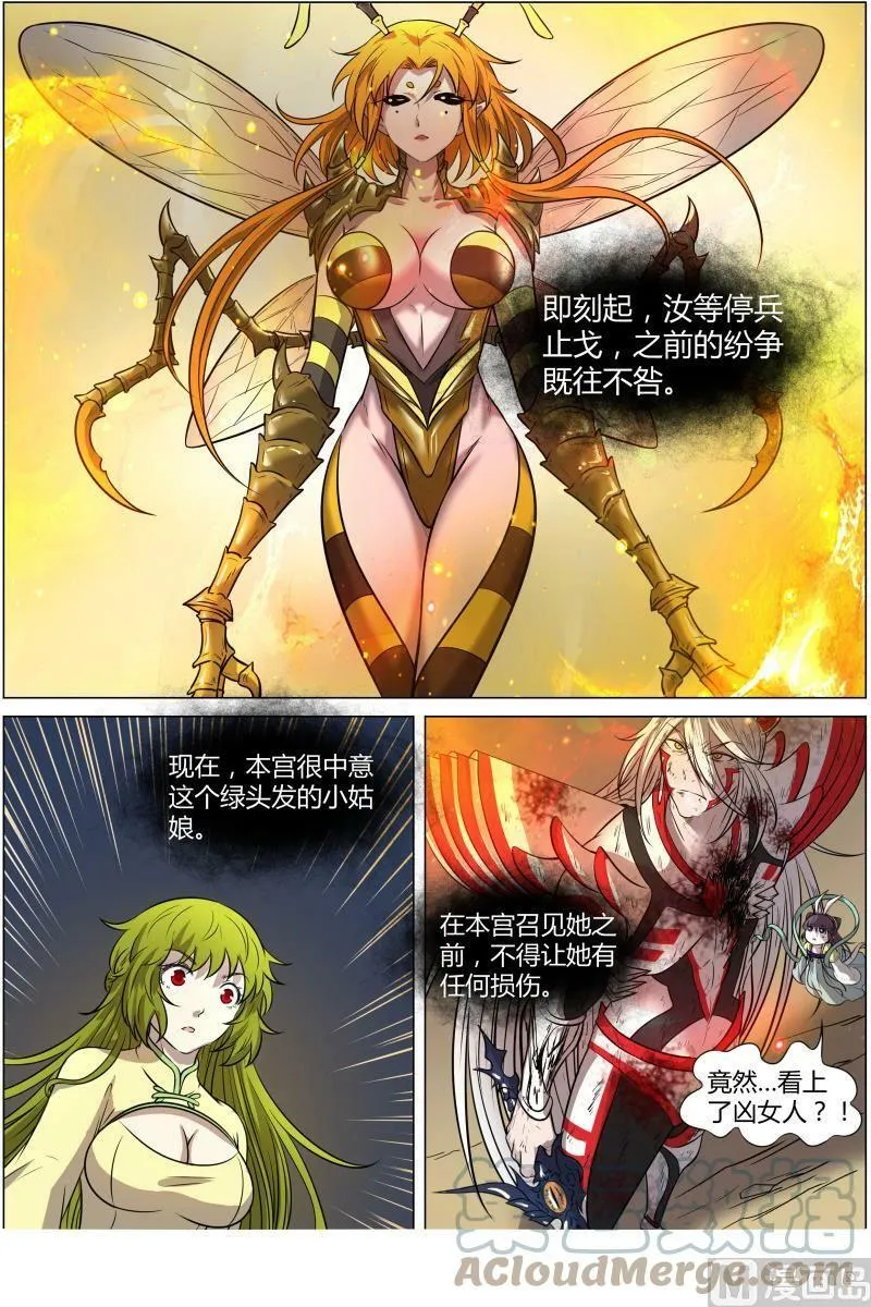 010-38 第十话 天使（38） 第6页