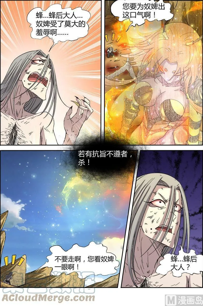 010-38 第十话 天使（38） 第7页