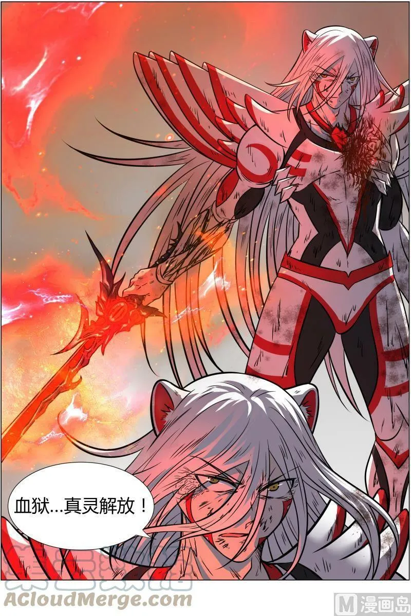 010-37 第十话 天使（37） 第6页