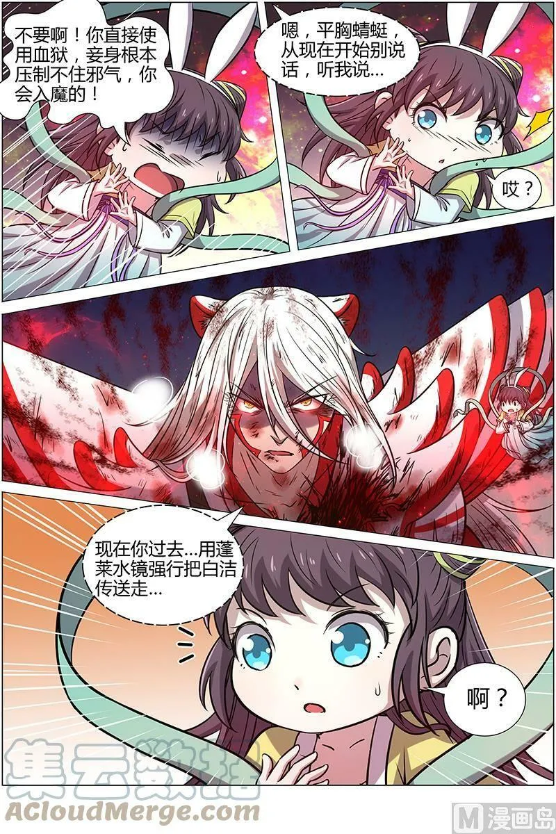 010-37 第十话 天使（37） 第8页