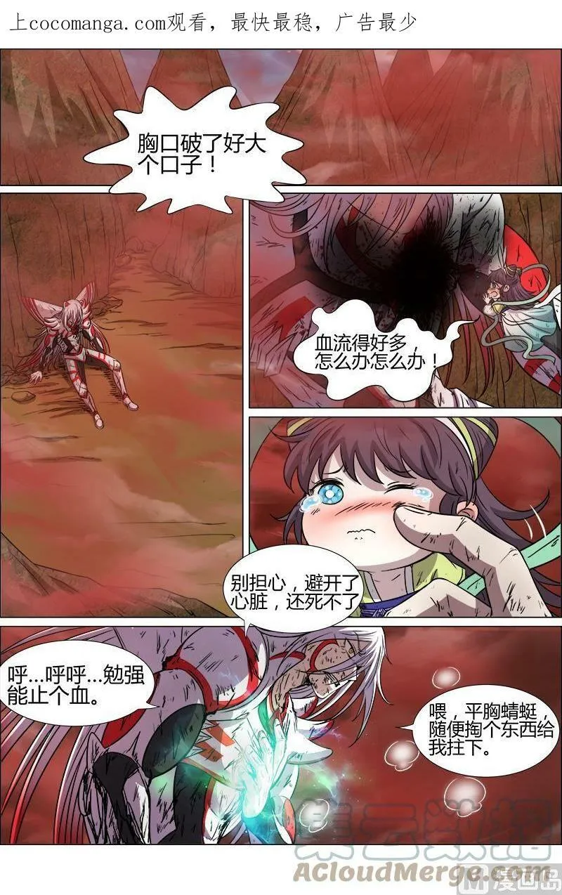 010-36 第十话 天使（36） 第1页