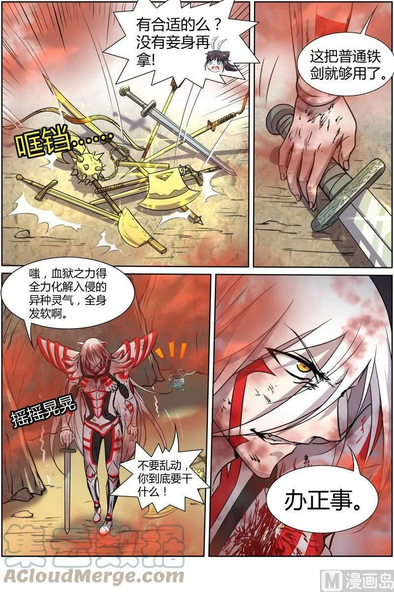 010-36 第十话 天使（36） 第2页