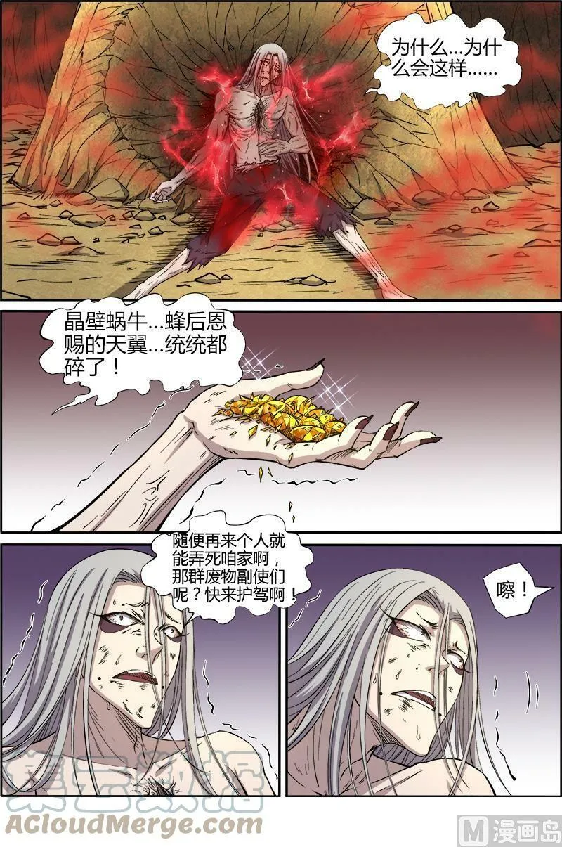 010-36 第十话 天使（36） 第3页