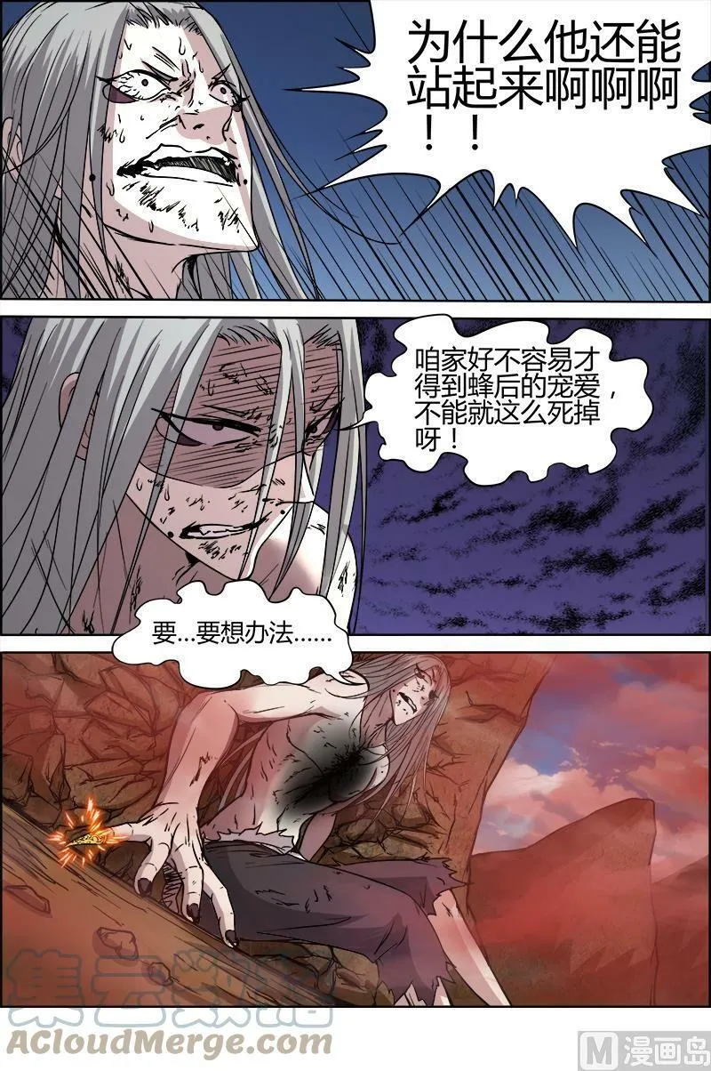 010-36 第十话 天使（36） 第5页