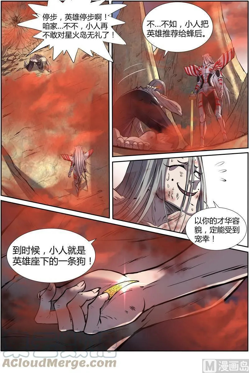 010-36 第十话 天使（36） 第6页