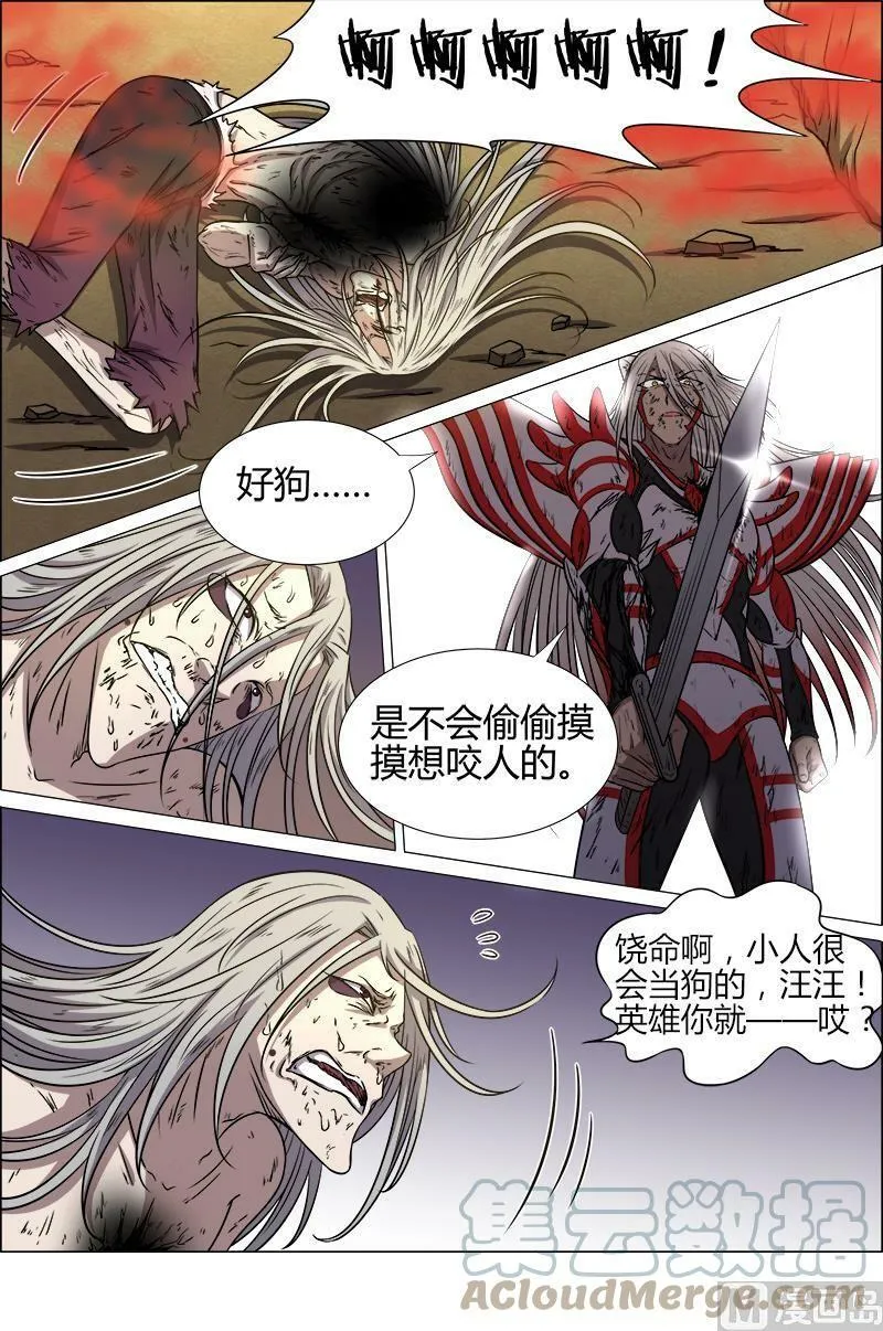 010-36 第十话 天使（36） 第9页