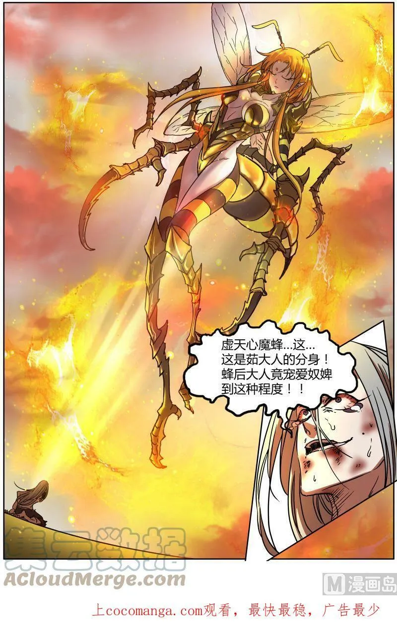 010-36 第十话 天使（36） 第11页