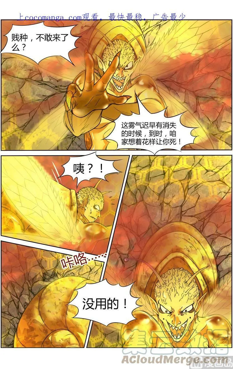 010-35 第十话 天使（35） 第1页