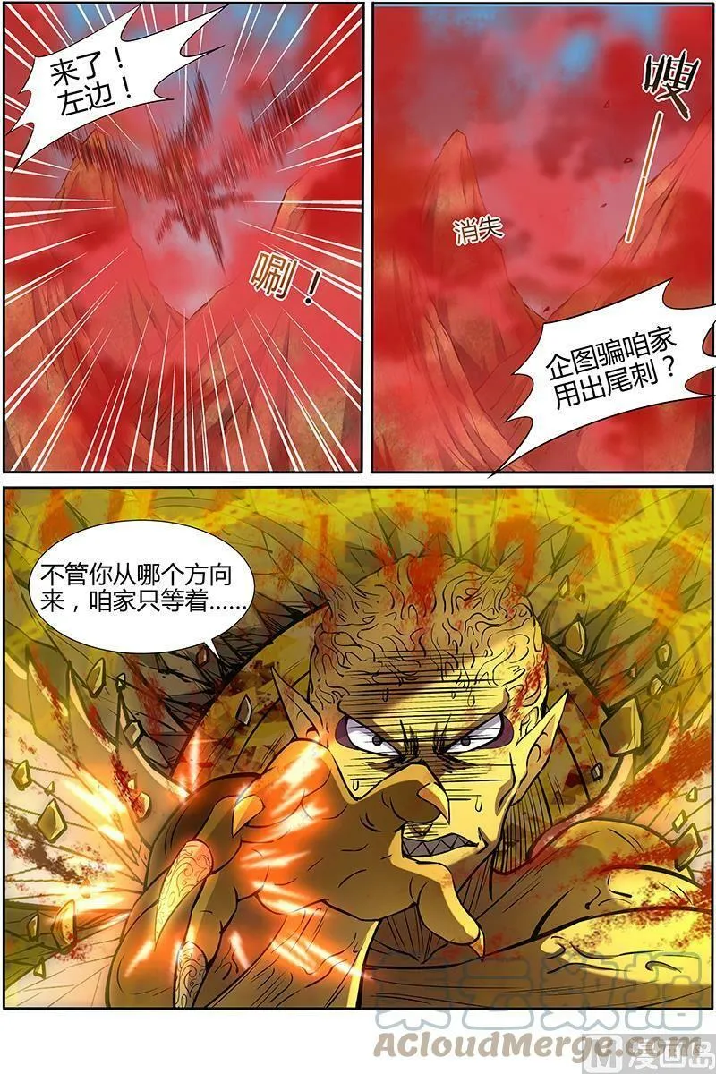 010-35 第十话 天使（35） 第4页