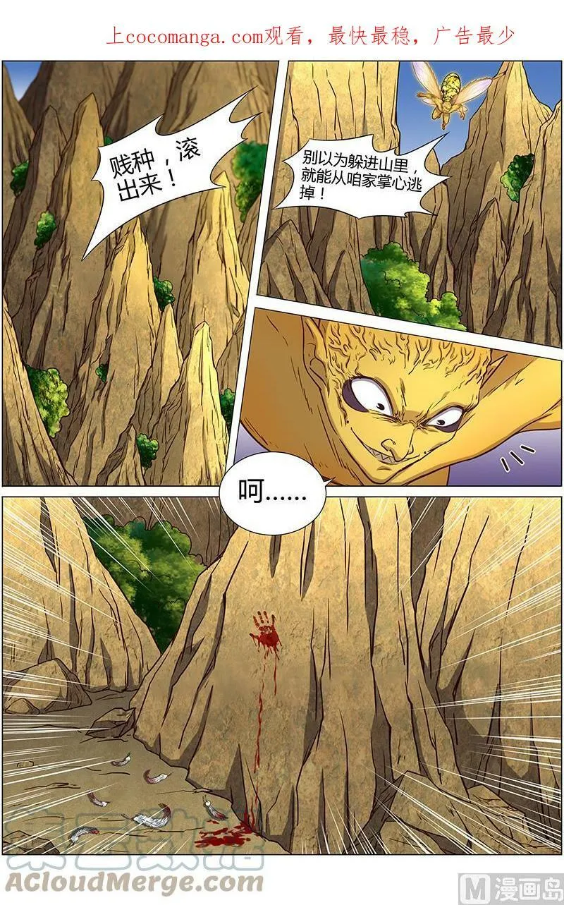 010-34 第十话 天使（34） 第1页