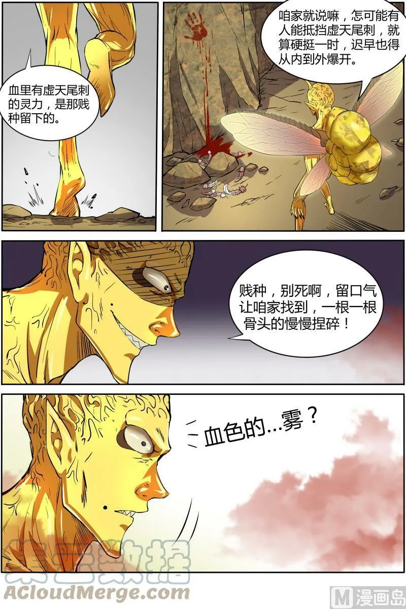 010-34 第十话 天使（34） 第2页