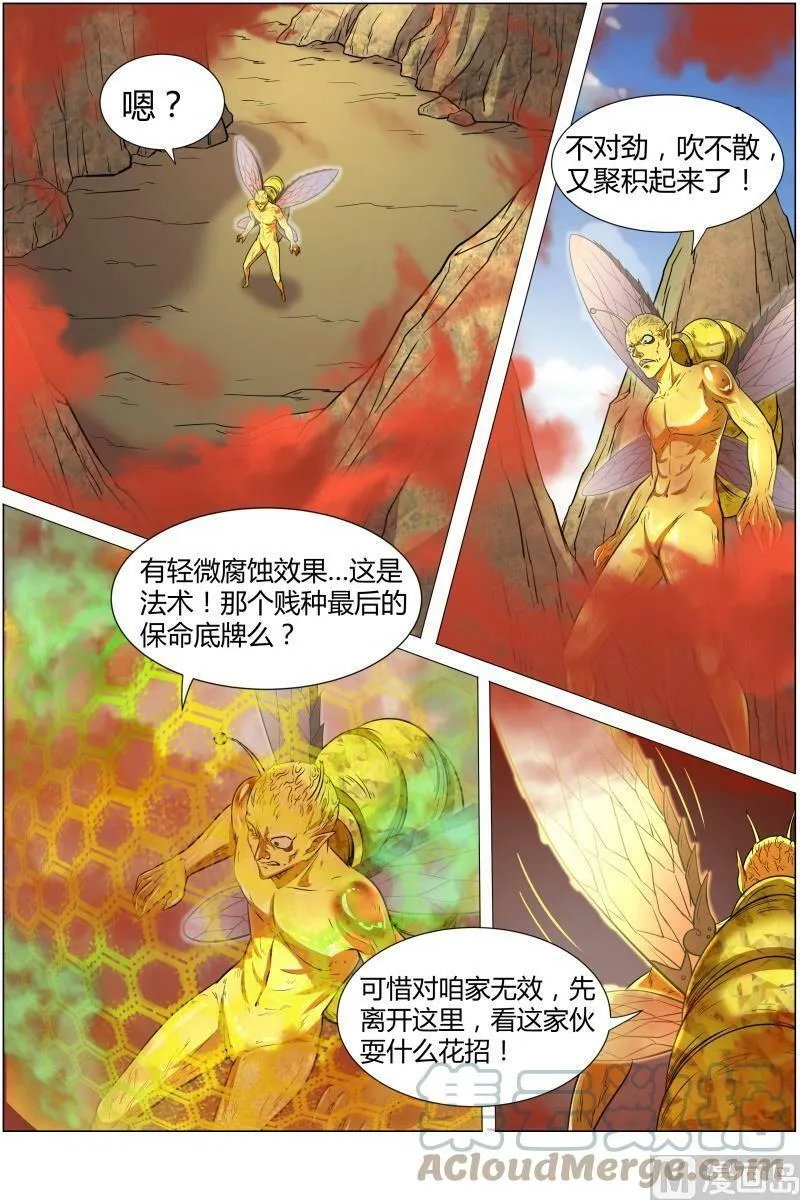 010-34 第十话 天使（34） 第4页