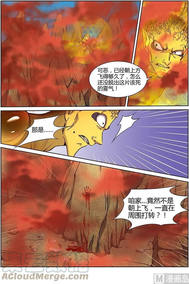 010-34 第十话 天使（34） 第5页