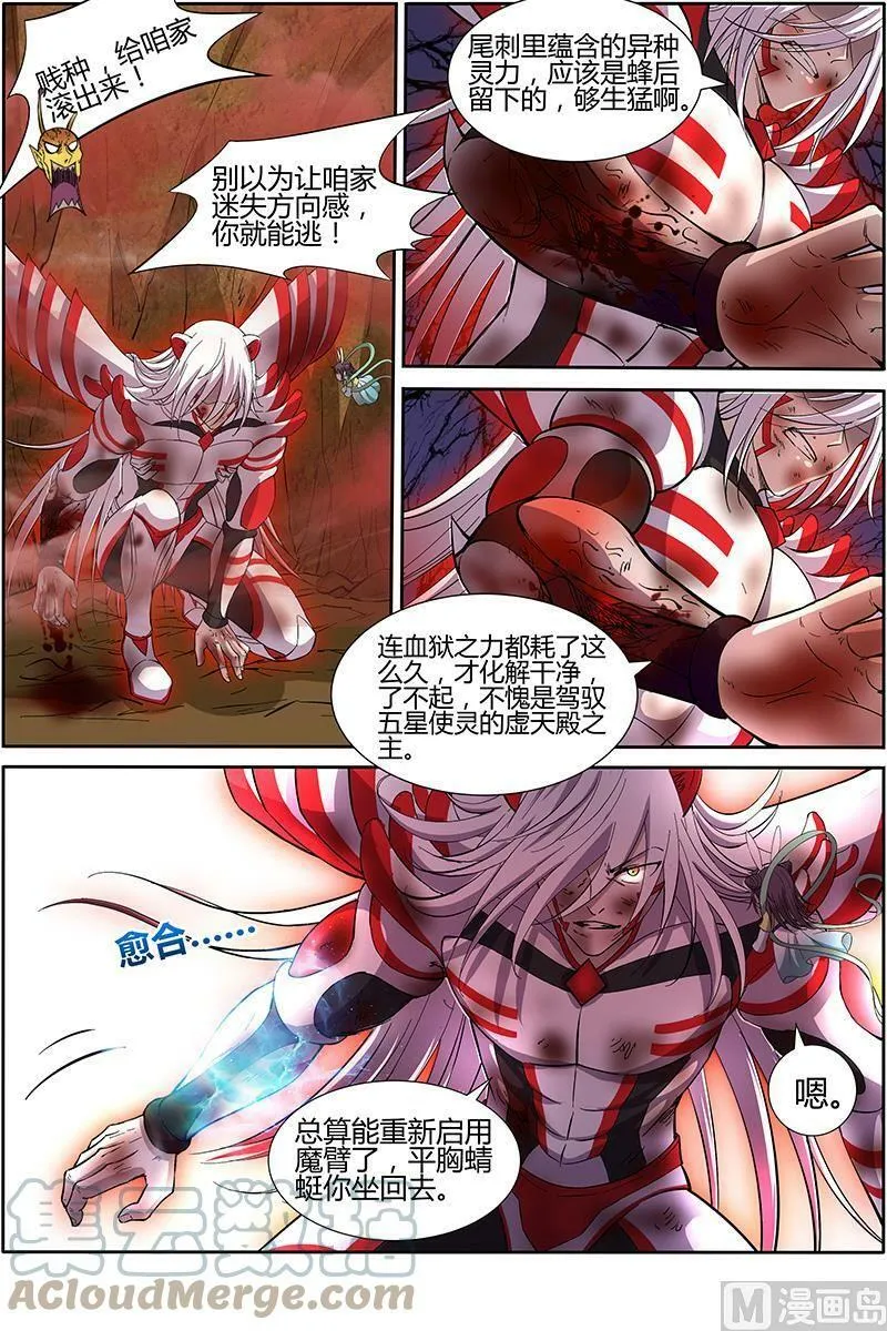 010-34 第十话 天使（34） 第6页