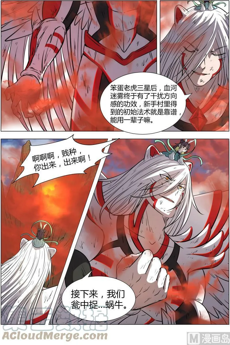 010-34 第十话 天使（34） 第7页