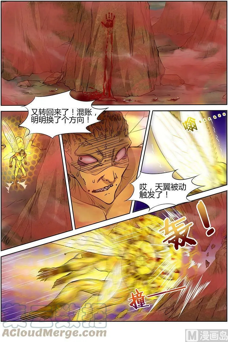 010-34 第十话 天使（34） 第8页
