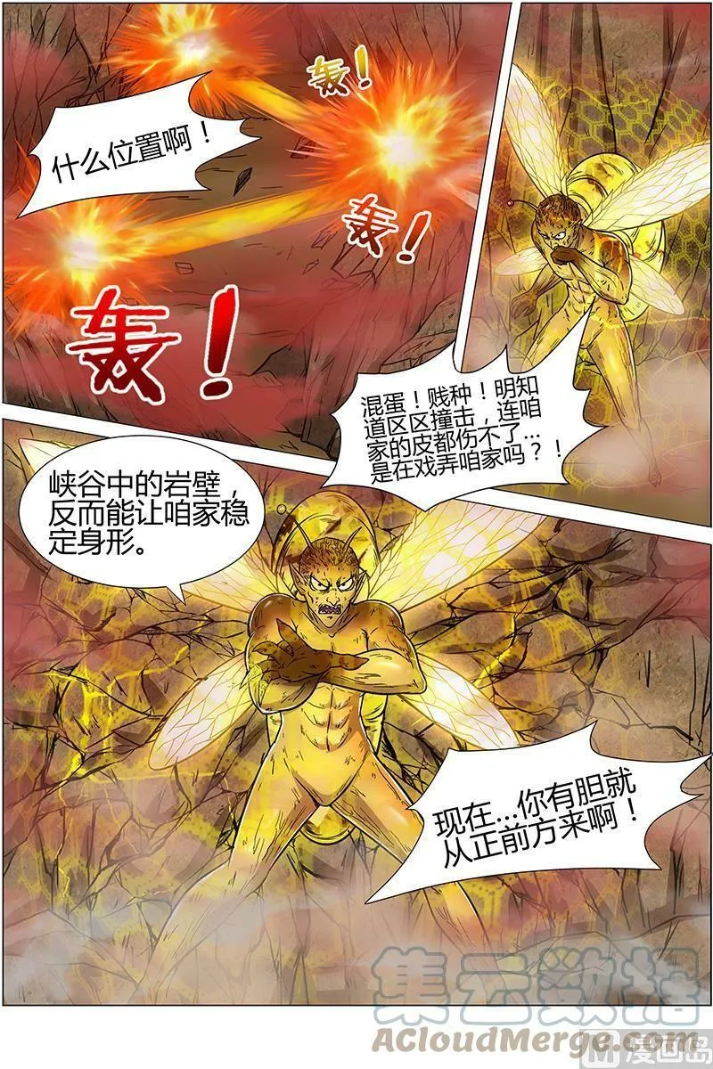 010-34 第十话 天使（34） 第10页