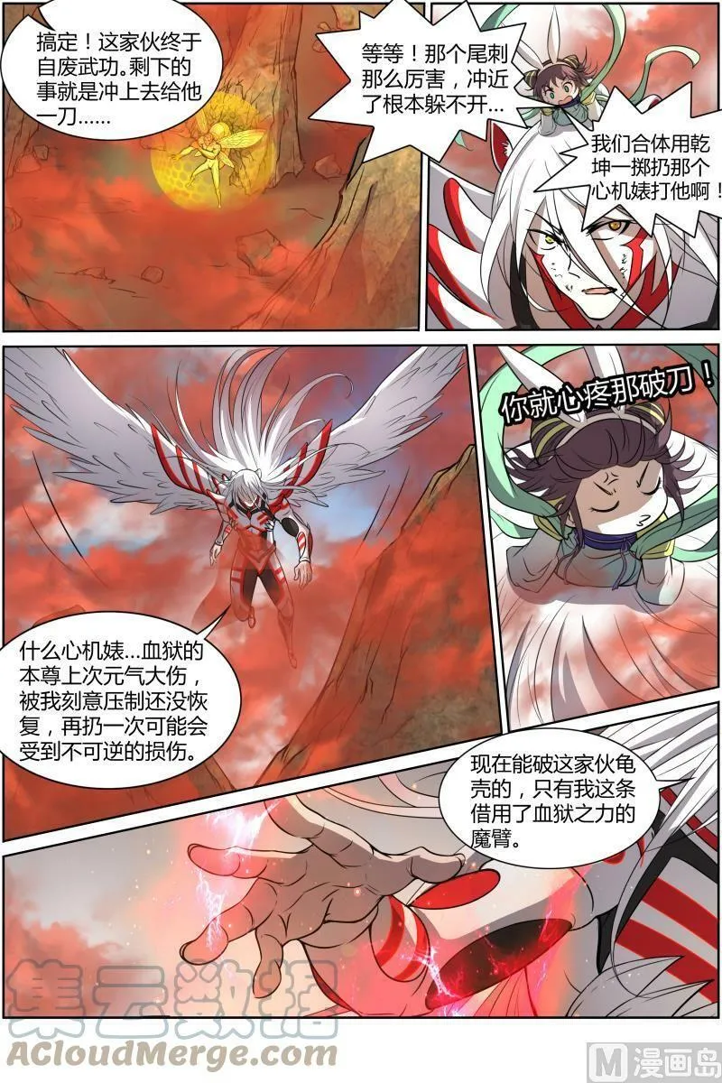 010-34 第十话 天使（34） 第11页