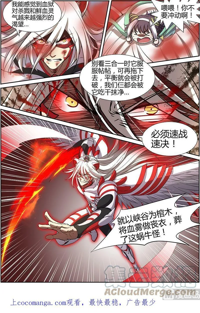 010-34 第十话 天使（34） 第12页