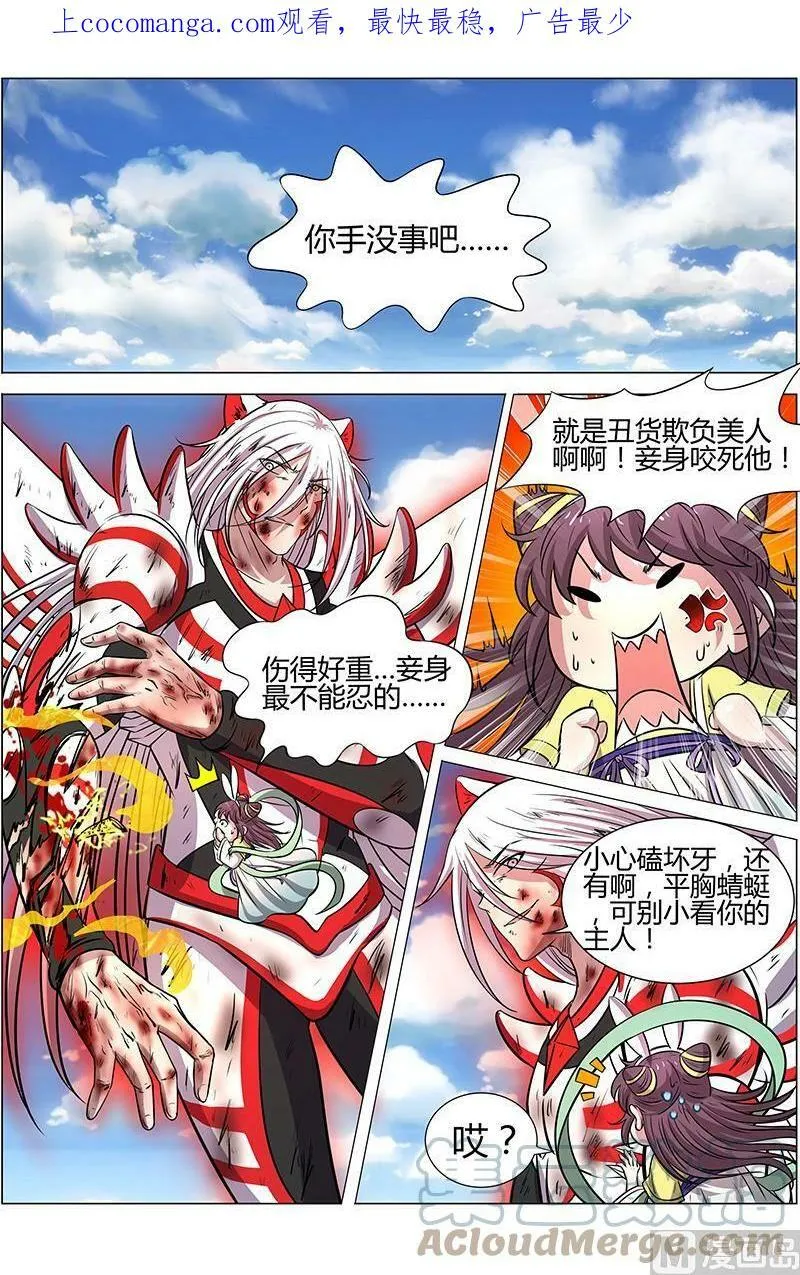 010-33 第十话 天使（33） 第1页
