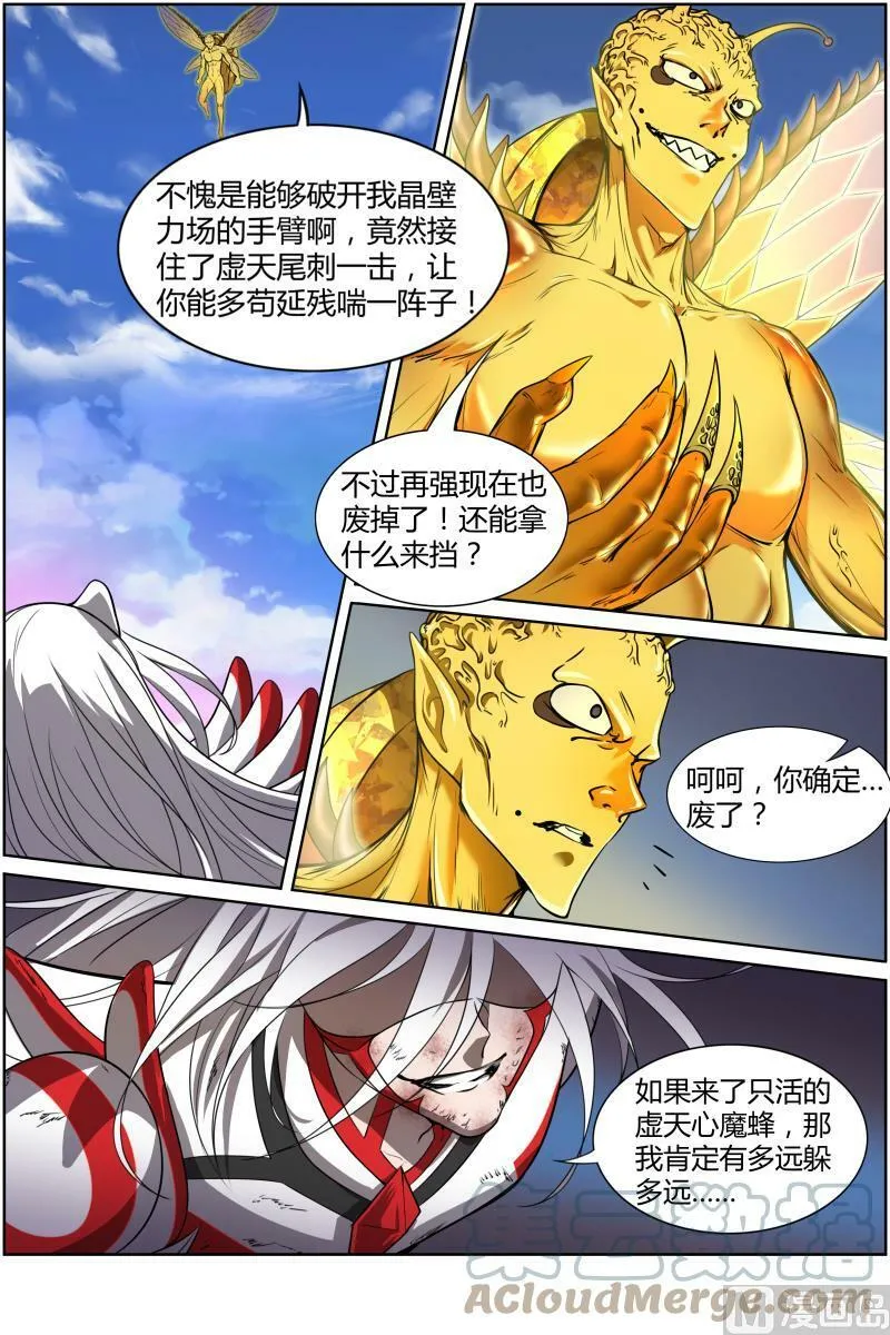 010-33 第十话 天使（33） 第2页