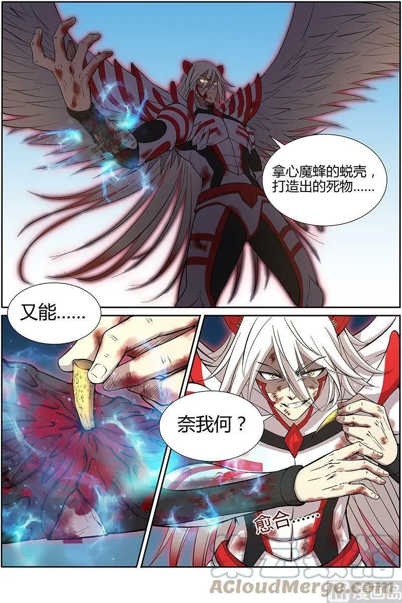 010-33 第十话 天使（33） 第3页