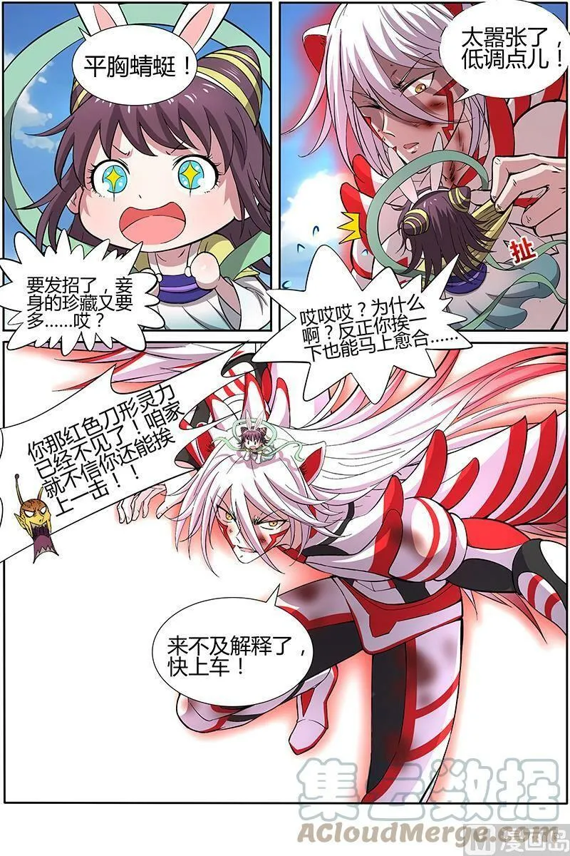 010-33 第十话 天使（33） 第5页