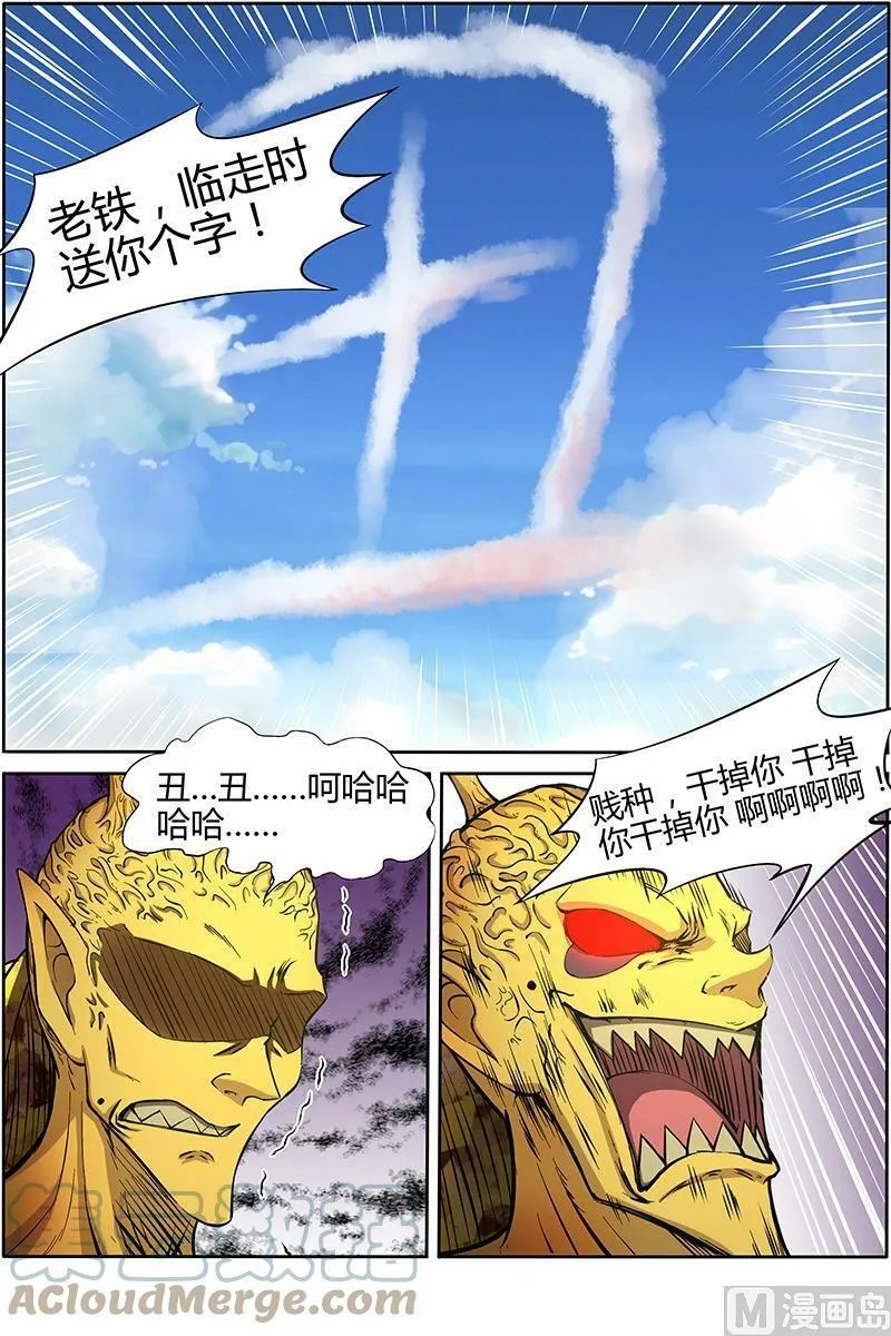 010-33 第十话 天使（33） 第7页