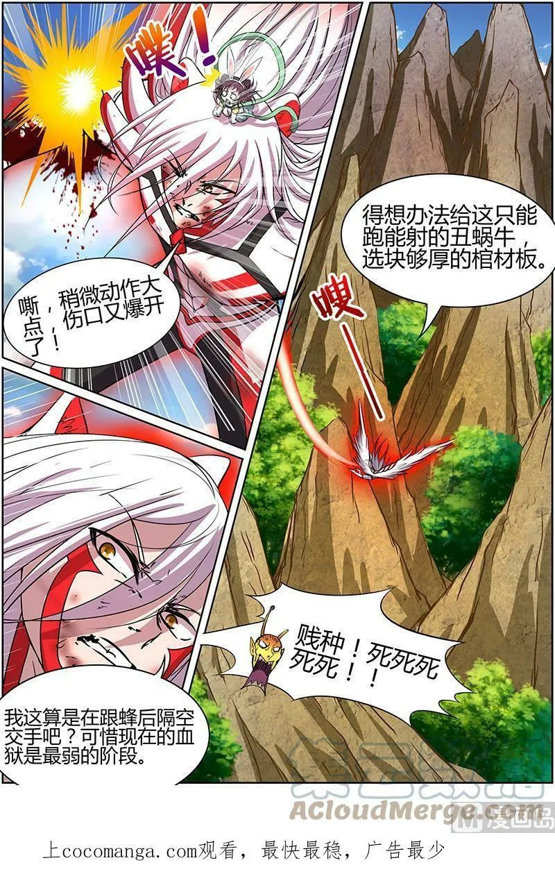 010-33 第十话 天使（33） 第9页