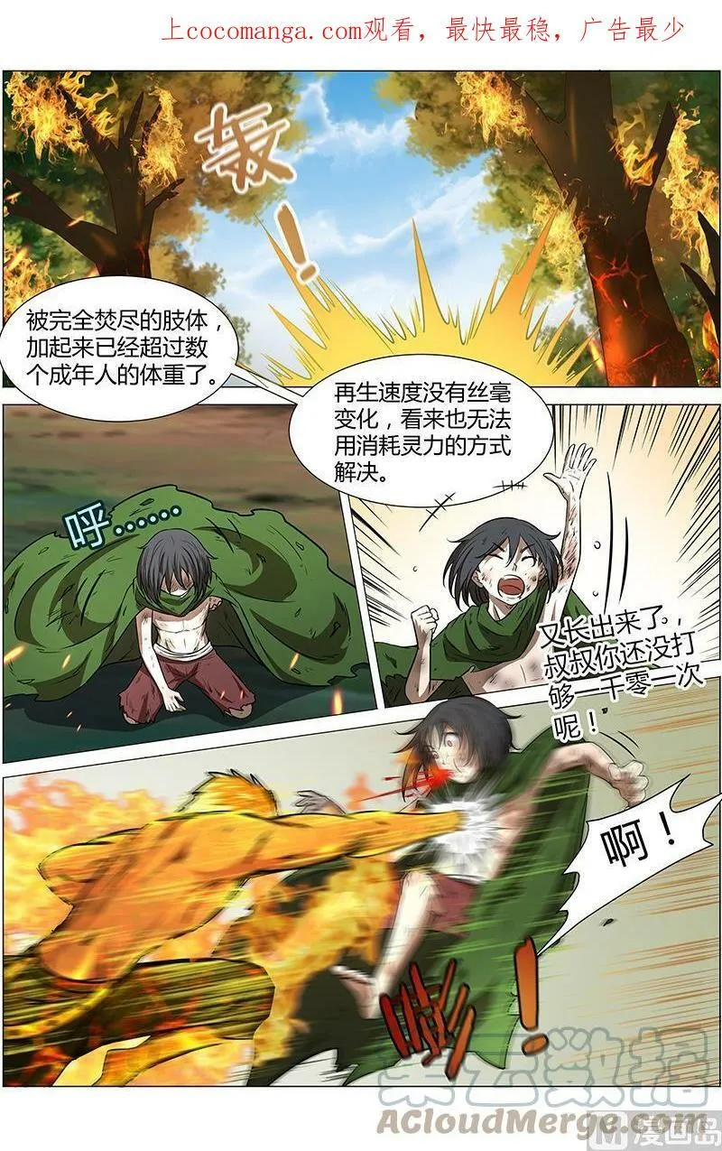 010-32 第十话 天使（32） 第1页