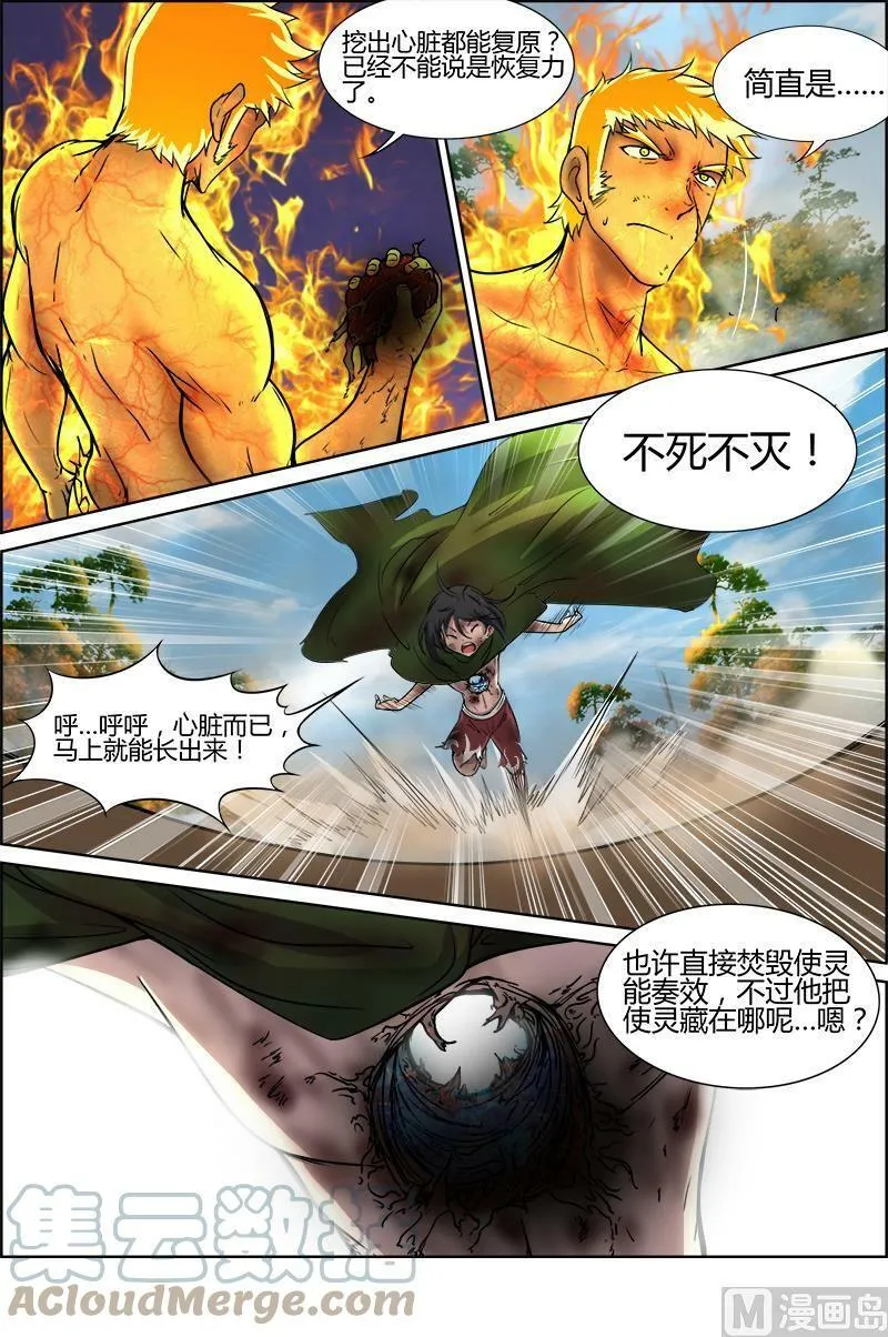 010-32 第十话 天使（32） 第2页