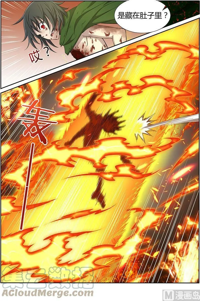 010-32 第十话 天使（32） 第3页