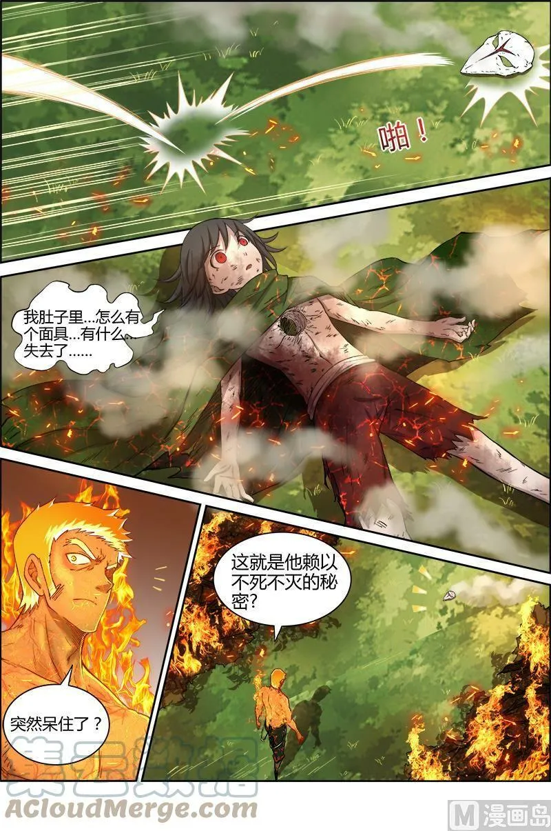 010-32 第十话 天使（32） 第4页