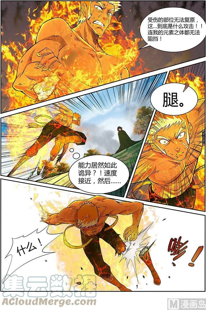 010-32 第十话 天使（32） 第7页