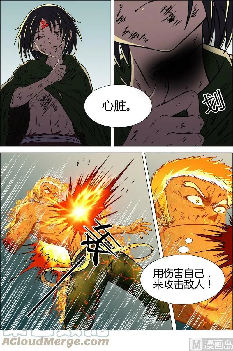 010-32 第十话 天使（32） 第9页