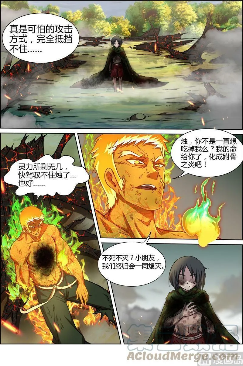 010-32 第十话 天使（32） 第10页