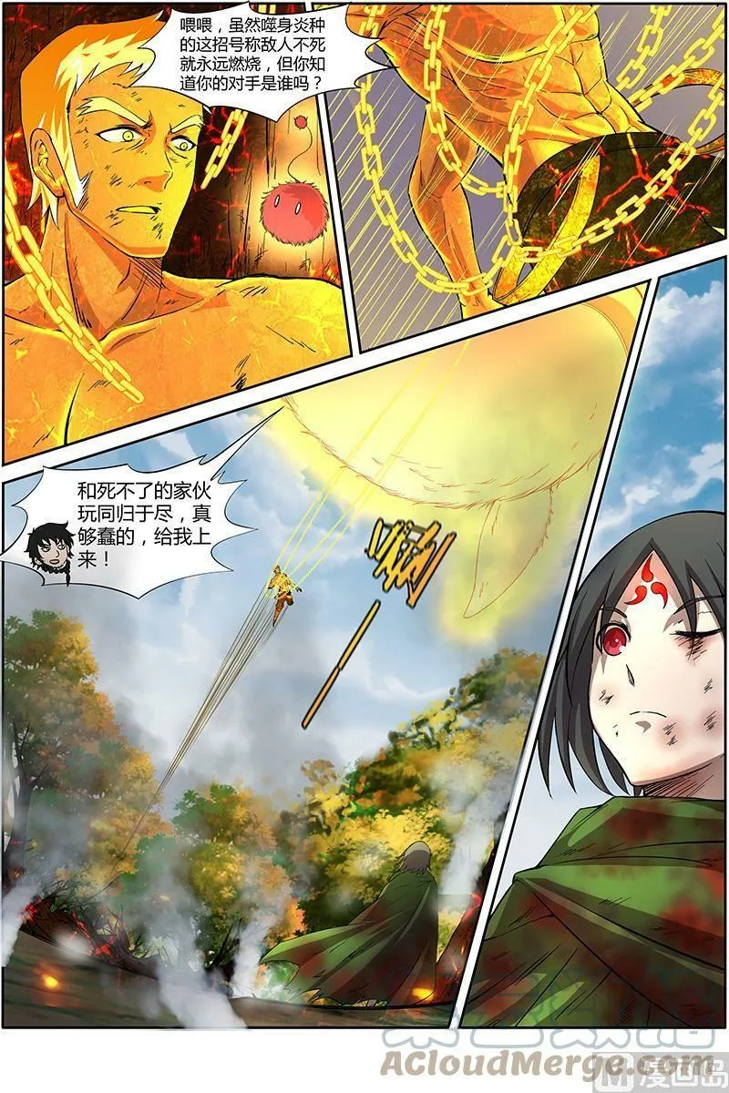 010-32 第十话 天使（32） 第11页