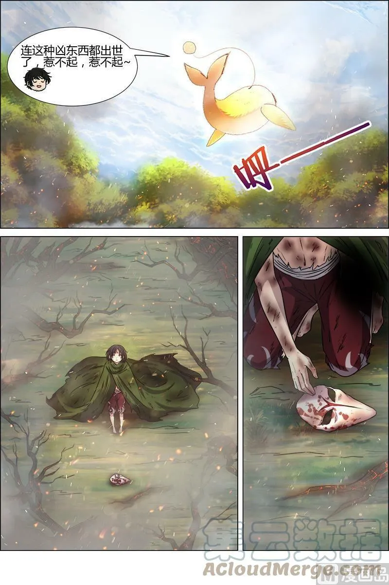 010-32 第十话 天使（32） 第12页