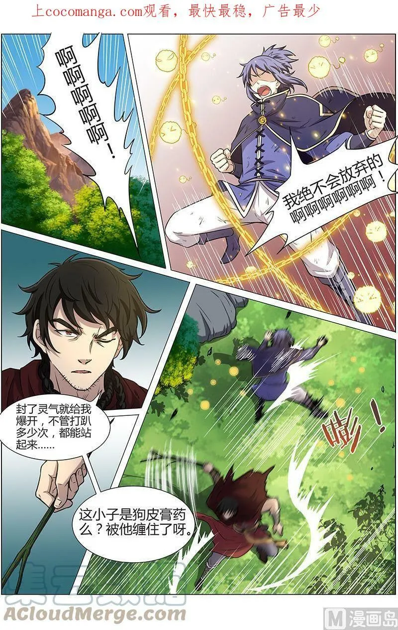 010-31 第十话 天使（31） 第1页