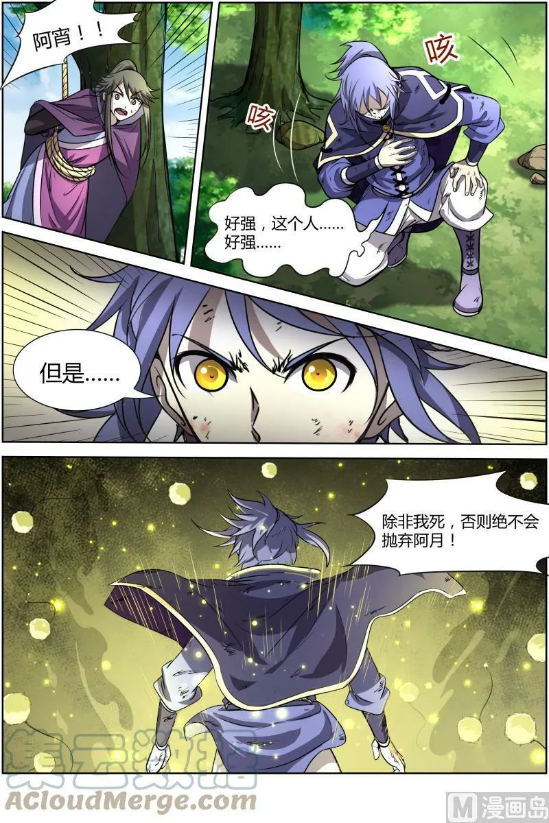 010-31 第十话 天使（31） 第2页