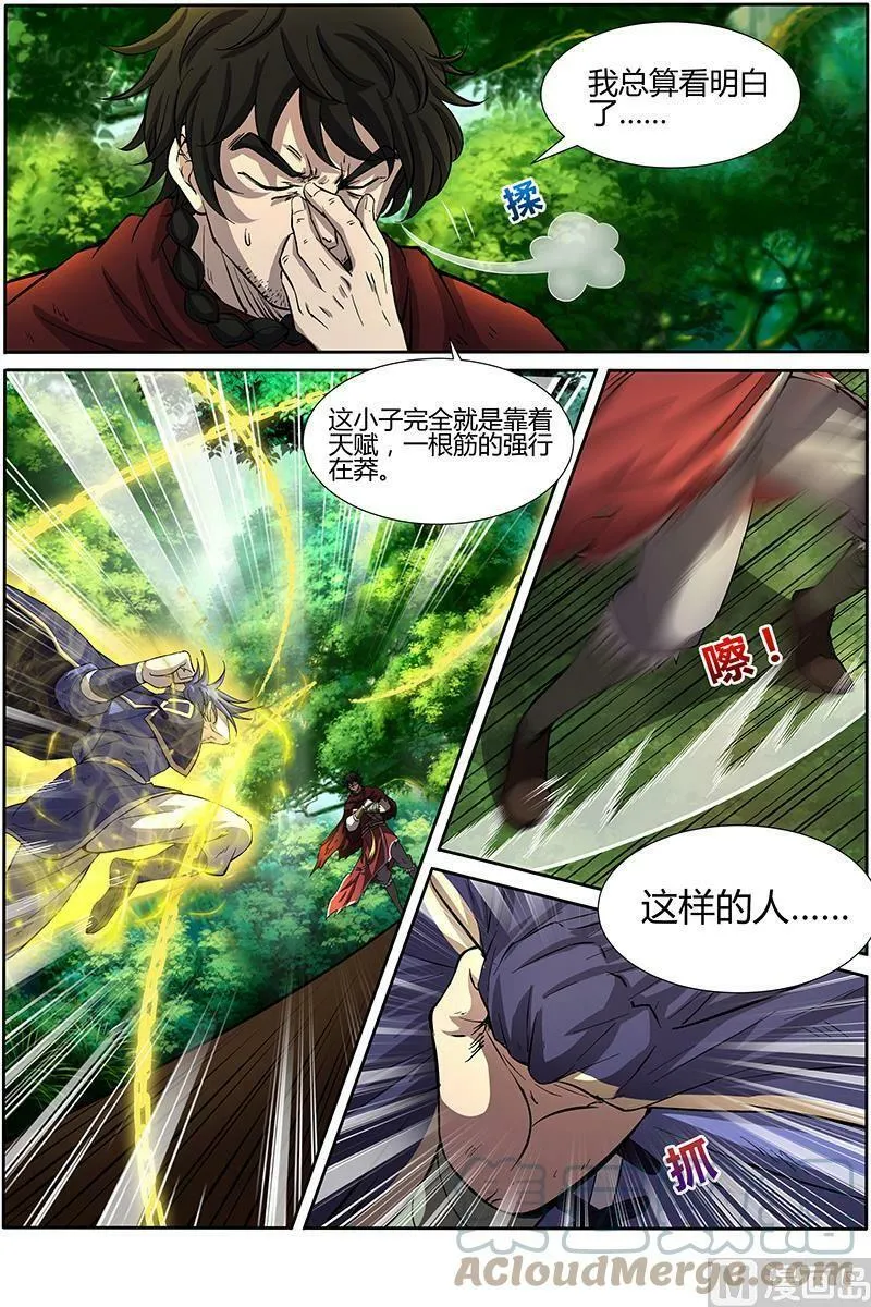 010-31 第十话 天使（31） 第3页