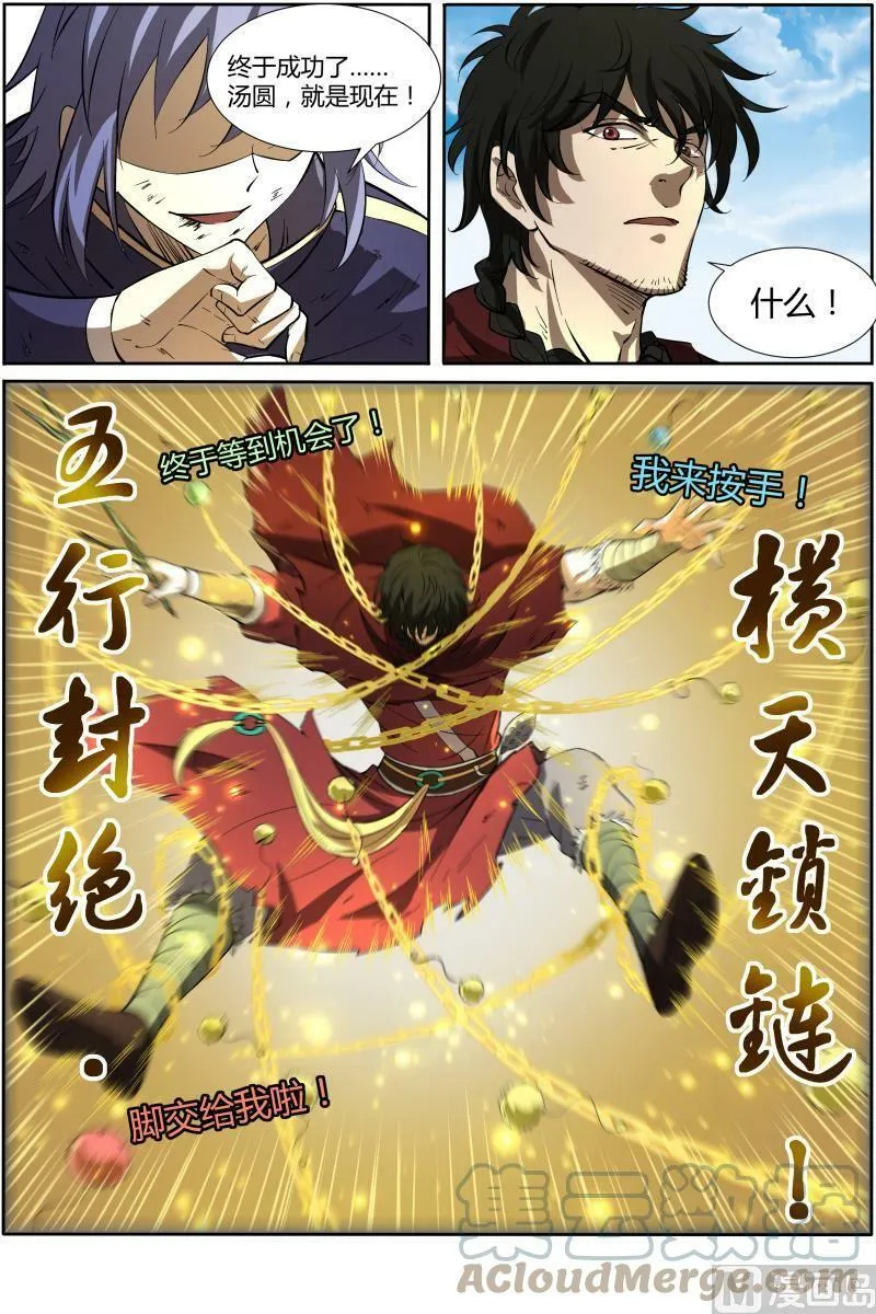 010-31 第十话 天使（31） 第6页