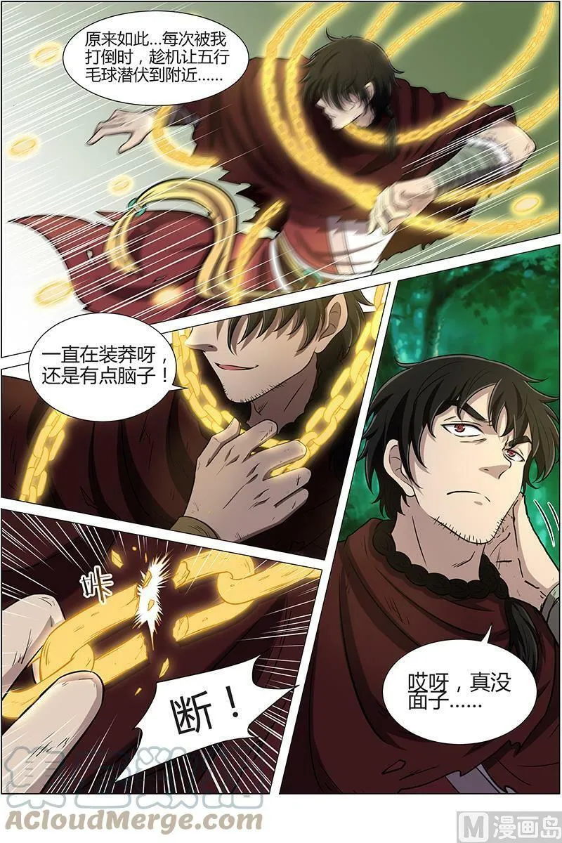 010-31 第十话 天使（31） 第7页