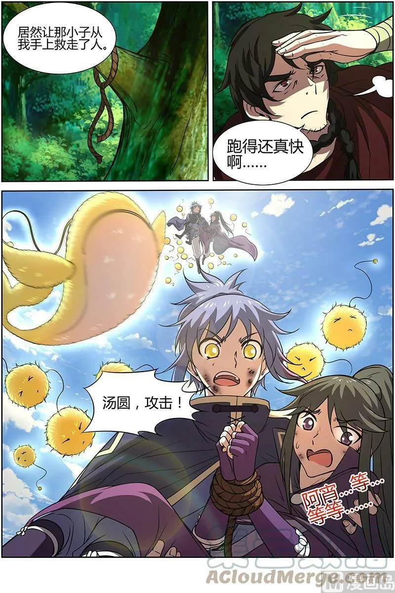 010-31 第十话 天使（31） 第8页
